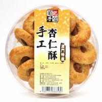 澳門葡記手工杏仁酥180克