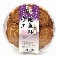 澳門葡記手工鮑魚(yú)酥250克